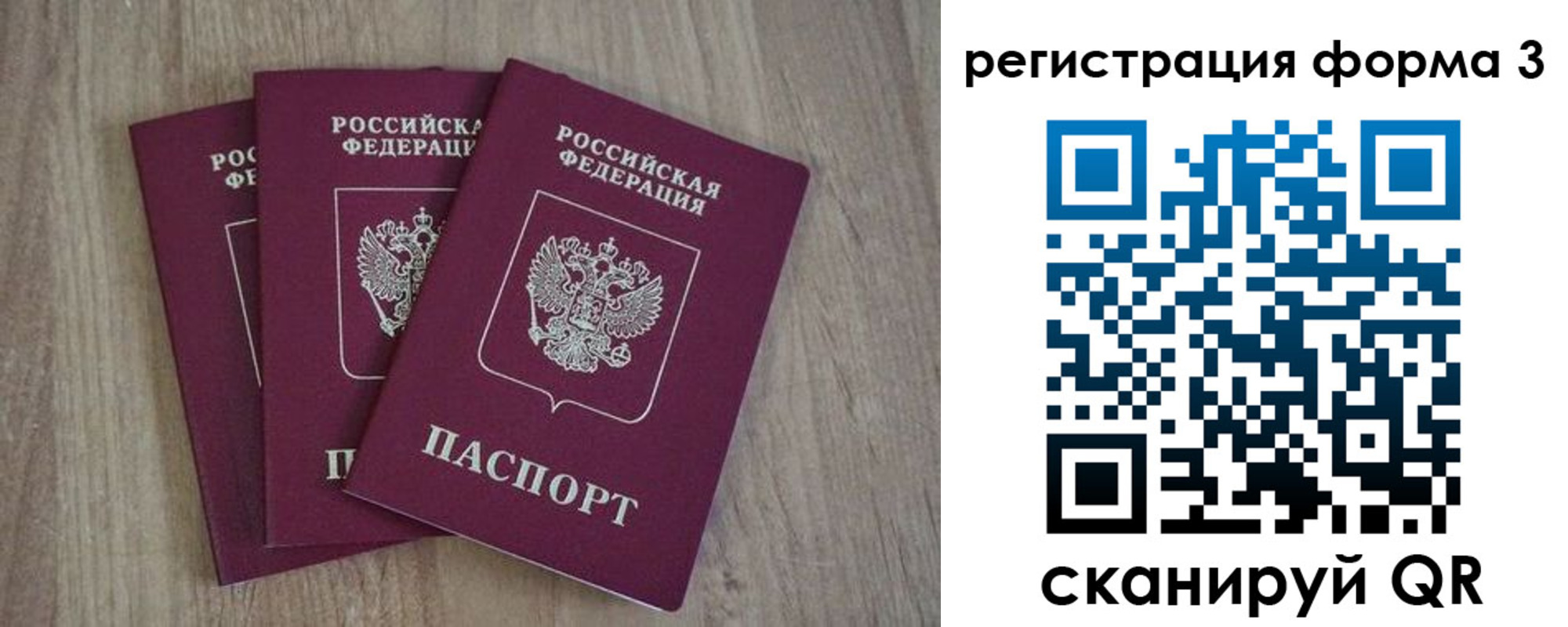 прописка в квартире в Новопавловске