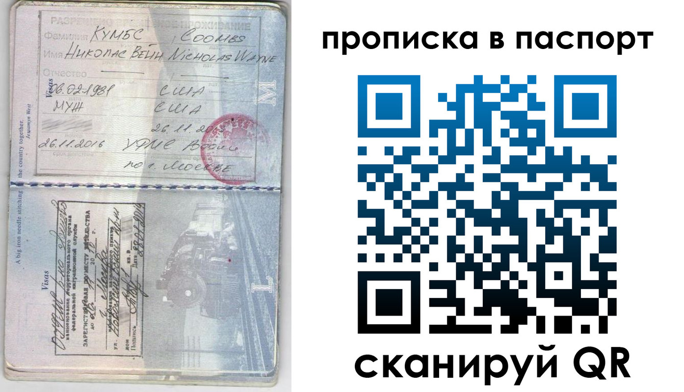 временная регистрация законно в Новопавловске